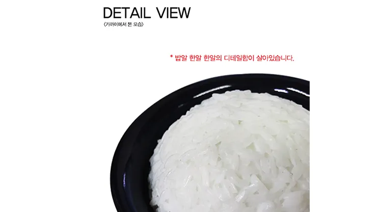Appearing & Vanishing Rice Bowl